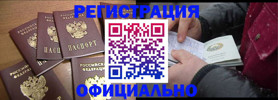 прописка регистрация в Нурлате