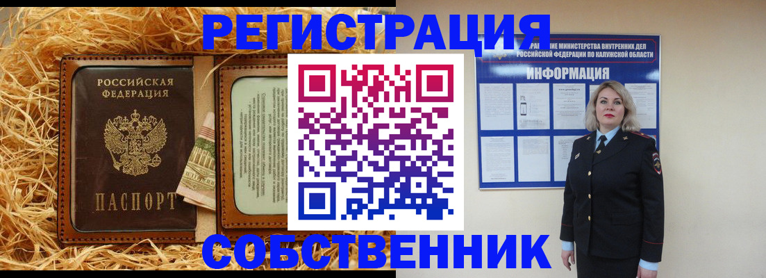 временная регистрация надежно в Нурлате
